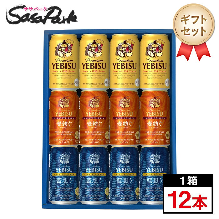 楽天市場】エビスビール 350ml 12本の通販