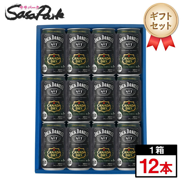 【ギフト用】ジャックダニエル&カナダドライ ジンジャーハイボール 350ml缶 計12本 ギフトセット Alc.5%【送料無料（離島・沖縄・北海道除く）】ジャックダニエル ジンジャエール ラッピング お歳暮 御歳暮 お年賀 御年賀 年末年始のサムネイル