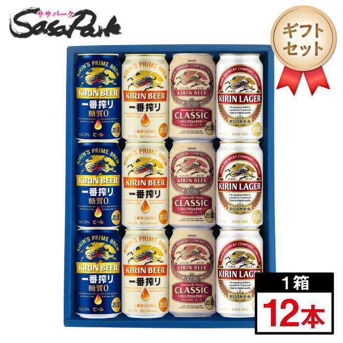 【ギフト用】キリンビールギフト 350ml缶（一番搾り3本・