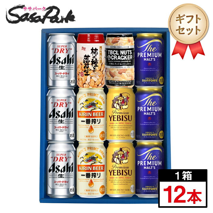 楽天市場】スーパードライ（シリーズ一番搾り（キリンビール
