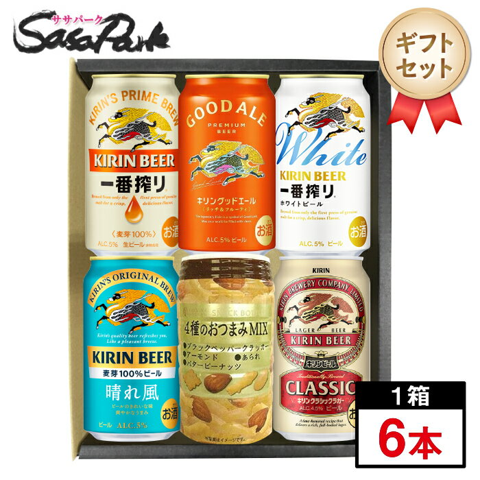 楽天市場】キリン グッドエール（セット本数2 ～ 6本）（ビール・洋酒
