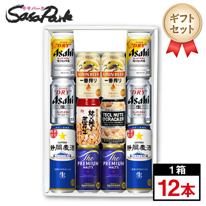 楽天市場】アサヒ ビール 生ジョッキ缶（シリーズ一番搾り（キリン