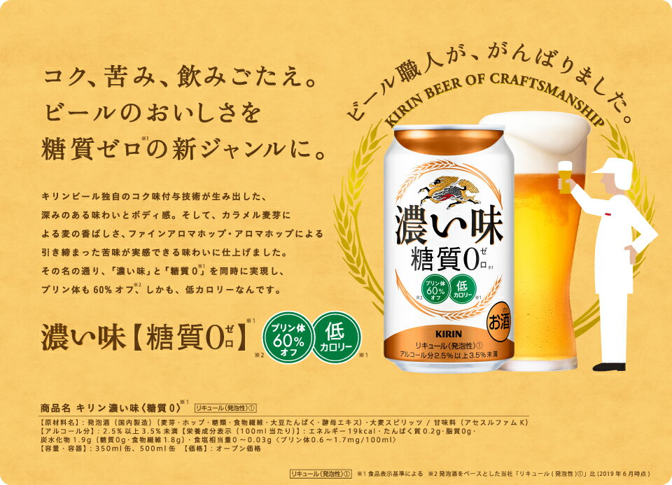 楽天市場 キリン 濃い味 糖質0 350ml 24本 2箱 合計48本 関東 東海送料無料 Sasa Park みんなのレビュー 口コミ