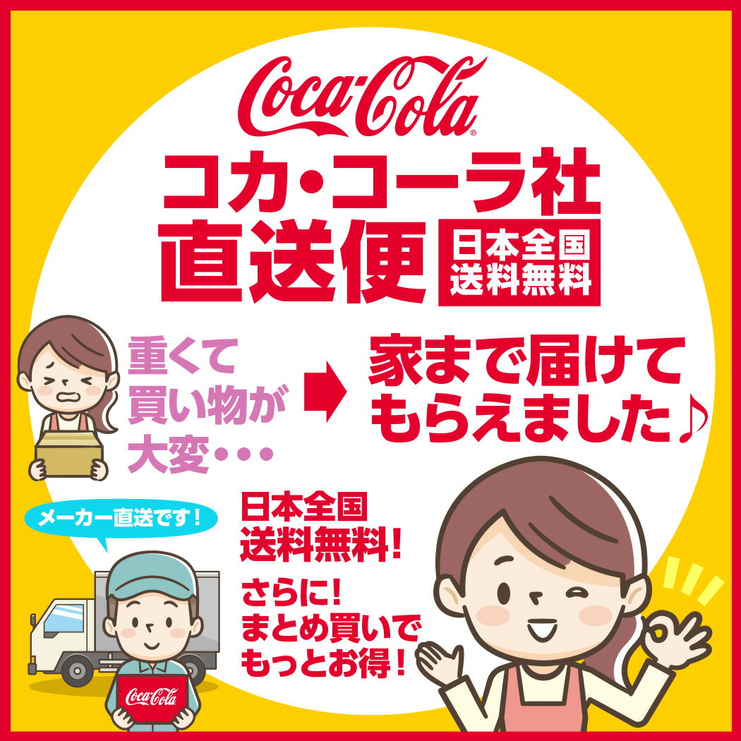 【メーカー直送】【送料無料】コカ・コーラ リアルゴールド 160ml 缶 1ケース（30本入） 2