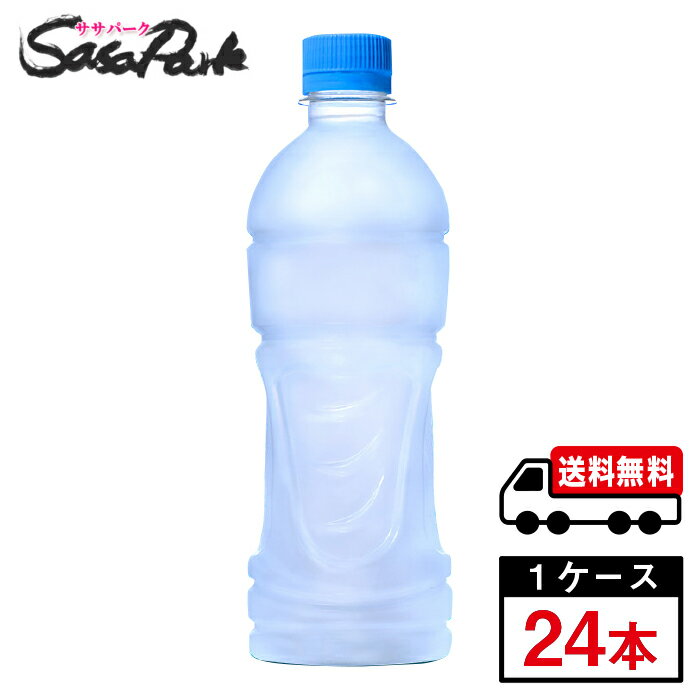 【メーカー直送】【送料無料】アクエリアス ラベルレス 500ml PET 1ケース（24本入）【ラベル無し】