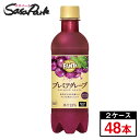 2021年4月23日発送予定【送料無料(離島・沖縄・北海道除く)】ファンタ プレミアグレープ ペットボトル 380ml×48本(2箱)【賞味期限:2021年6月9日】