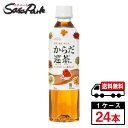 【メーカー直送】【送料無料】コカ・コーラ からだ巡茶 410ml PET 1ケース(24本入)体巡り茶