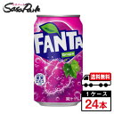 コカ・コーラ ファンタ グレープ 350ml 缶 1ケース（24本入）