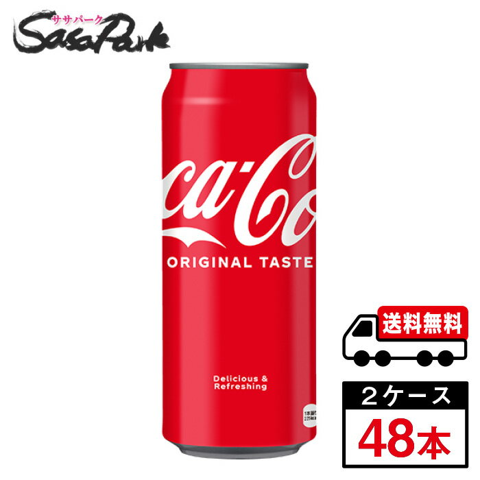 コカ・コーラ 缶 500ml×24本×2箱コーラ 炭酸