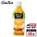 【メーカー直送】【送料無料】ミニッツメイド オレンジブレンド PET 350ml×2ケース（48本入）オレンジジュース