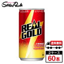 【メーカー直送】【送料無料】コカ コーラ リアルゴールド 缶 190ml×30本×2箱【計60本】