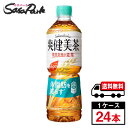 【メーカー直送】【送料無料】爽健美茶 健康素材の麦茶 600ml PET 1ケース（24本入）機能性表示食品