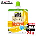 おいしさと栄養バランスを考えた 健康的なゼリー飲料 必要な栄養素を手軽に 太陽と大地の恵みをたっぷり受けた果実の豊かな味わいとさっぱりとした飲みやすさが、世界中で愛されている果実飲料。 忙しい朝でも必要な栄養素を手軽に摂れ、おいしさと栄養バランスを考えた健康的なゼリー飲料です。 開けやすいキャップ形状。 通学・通勤や移動中の栄養補給として、持ち歩きにも便利です。 療養中、介護食にも！様々なシーンで選ばれています。 ★メーカー直送のため安心・安全！ ★全国一律どこでも配送無料！ ★重たいケースも玄関先で受け取れる！ ★なるべく外出を控えたい時期こそ、便利なまとめ買い！ メーカー コカ・コーラ 原材料 マルトデキストリン、砂糖、バナナ果汁、脱脂粉乳、発酵乳、寒天、乳酸Ca、増粘多糖類(大豆由来)、酸味料、香料、酸化防止剤(V.C)、ナイアシン、V.E、V.B2、V.B6、葉酸、V.B12 栄養成分表示100ml当り エネルギー:194kcal たんぱく質:1.1g 脂質:0g 炭水化物:47.5g ナトリウム:27mg カルシウム:134mg ビタミンB2:0.43mg ビタミンB6:0.34mg ビタミンB12:0.68g ビタミンE:2.68mg ナイアシン:3.71mg 葉酸:36〜144g 関連カテゴリ 果汁 ゼリー飲料 内容量 180g パウチ 入数 24本 保存方法 高温・直射日光をさけてください。 製造者 コカ・コーラ カスタマーマーケティング株式会社 ※こちらの商品は佐川急便による配送となります。配送地域によって異なりますが、通常は発送後1〜4日でお届けいたします。 ※交通事情、天災、その他のやむを得ない理由によりお届け日時がご希望に添えない場合もございますので、あらかじめご了承ください。 ※メーカー直送のためコカ・コーラ社以外の商品との同梱はできません。 ※ご注文確定後のキャンセル・変更はできません。メーカーへ発注完了後のキャンセル、また、商品のお受け取りが完了せず配送業者の保管期間が過ぎ、当店に返品された場合はキャンセル料、返品に掛かる送料（1,500円）お支払いいただく場合がございます。 ※ギフト(熨斗・カード)対応はしておりません。 ※メーカーのキャンペーンやリニューアル等で、パッケージ・内容が予告なく変更される場合がございます。※置き配による紛失破損等の発生時は、補償対象外となりますのでご了承下さいます様お願い申し上げます。※佐川急便の保管期限は初回配達から最長7日間となりますので、注文日から5日以上先の指定をされた場合、指定日の5日前にメーカー発注手続きをいたします。※日付指定された場合は必ずその日にお受け取りできるよう、ご協力のほどよろしくお願いいたします。 コカコーラ　コカ・コーラ　CocaCola　水分補給　ゼリージュース　パウチ　朝ごはんに プレゼント まとめ買い 飲料 メーカー　直送　コーラ直送　送料無料　ギフト 運動会　スポーツ　イベント　文化祭 おやつ 補給食