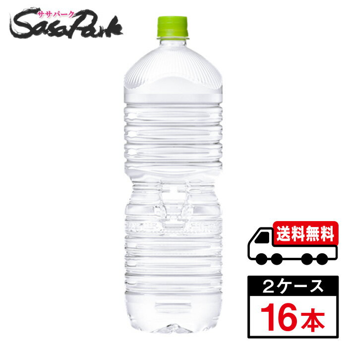 【メーカー直送】【送料無料】い・ろ・は・す 天然水 2L P