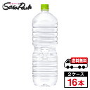 【メーカー直送】【送料無料】い・ろ・は・す 天然水 2L PET ラベルレス 2ケース(16本入)いろはす 2l(4)