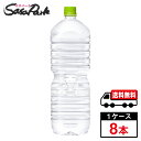 い・ろ・は・す 天然水 2L PET ラベルレス 1ケース（8本入）いろはす 2l