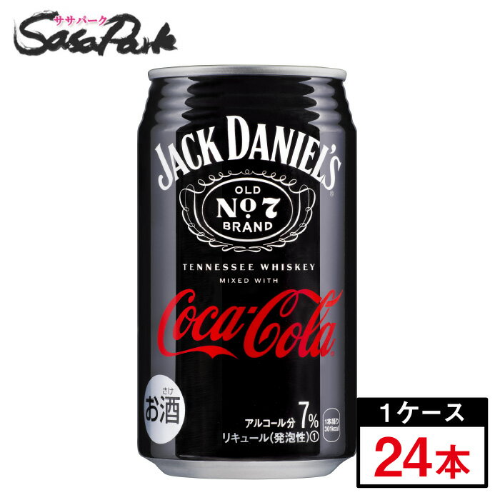 ジャックダニエル＆コカ・コーラ Alc.7% 350ml×24本（1ケース）JACK DANIEL'S Coca Cola ジャックコークジャックダニエル コーラ