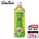 綾鷹 茶葉のあまみ 525ml PET 1ケース（24本入）お茶