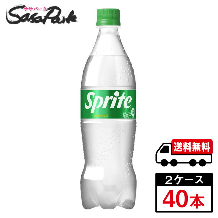 レモン＆ライムで瞬間リフレッシュ！ 「スプライト」はレモンとライムの爽やかなフレーバーが美味しい強炭酸飲料です。 スプライトだけが持つ特別な強炭酸の刺激と、レモンライムのキリっとした味わいで、美味しくリフレッシュ! 「スプライト」は、196...