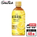 紅茶花伝 クラフティー 贅沢しぼりレモンティー PET 440ml×24本×2箱コカ・コーラ