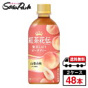 【メーカー直送】【送料無料】紅茶花伝 クラフティー 贅沢しぼりピーチティー PET 440ml×24本×2箱【計48本】桃