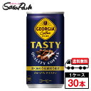 【メーカー直送】【送料無料】ジョージアテイスティ 185g 缶 1ケース（30本入）コーヒー