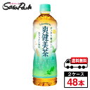 【メーカー直送】【送料無料】コカ・コーラ 爽健美茶 PET 600ml×24本×2箱【計48本】カフェインゼロ お茶