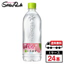 【メーカー直送】【送料無料】い・ろ・は・す もも PET 540ml PET 1ケース（24本入）いろはす