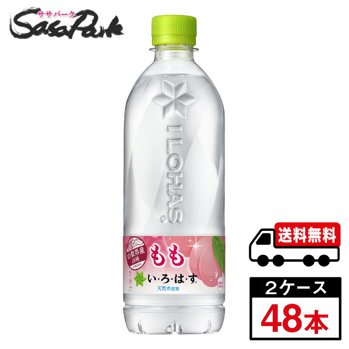 y[J[zyzEÉE  PET 540ml~24{~2yv48{z͂ 