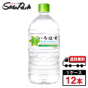 【メーカー直送】【送料無料】い・ろ・は・す 天然水 1020ml PET 1ケース（12本入）いろはす