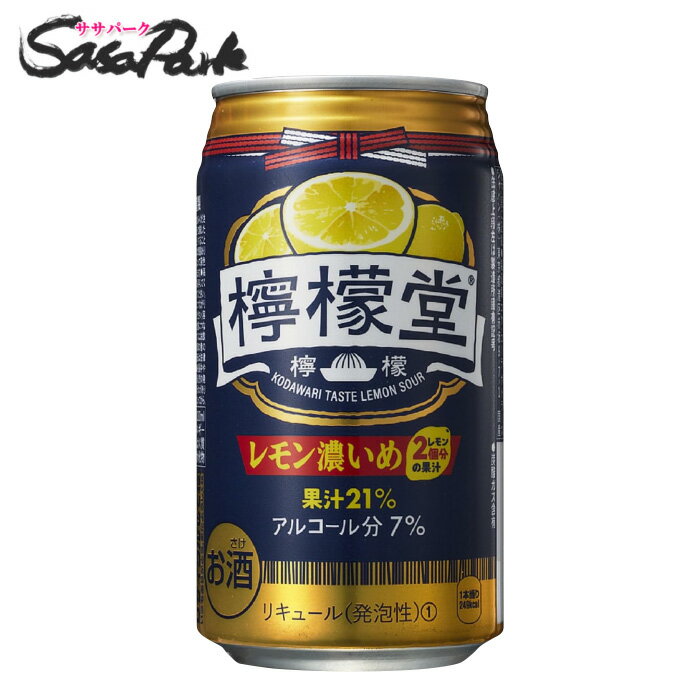 【リニューアル】檸檬堂 レモン濃いめ 350ml 缶 ALC.7％ コカコーラ チューハイ レモンサワー【送料無料（離島・沖縄・北海道除く】のサムネイル