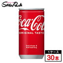 コカ・コーラ 160ml 缶 1ケース（30本入）【送料無料（離島・沖縄・北海道除く）】自社発送 同梱可能