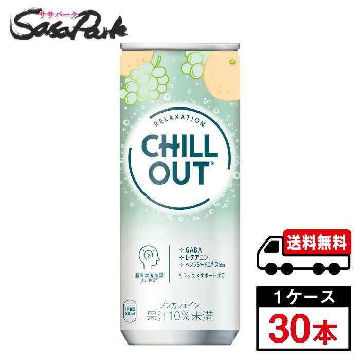 ڥ᡼ľ̵ۡۥ 륢 饯ɥ 250ml  130CHILL OUT ú å ʪ