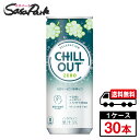 コカ・コーラ チルアウト リラクゼーションドリンク ゼログラビティー 250ml 缶 1ケース（30本入）CHILL OUT 炭酸 リラックス ゼロカロリー 飲み物