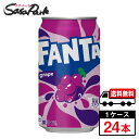 コカ・コーラ ファンタ グレープ 350ml 缶 1ケース（24本入）