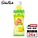 【メーカー直送】【送料無料】アクエリアス 1日分のマルチビタミン 500ml PET 1ケース(24本入)レモン
