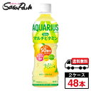 【メーカー直送】【送料無料】アクエリアス 1日分のマルチビタミン PET 500ml×24本×2箱【計48本】レモン