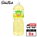 【メーカー直送】【送料無料】アクエリアス 1日分のマルチビタミン 2L PET 1ケース(6本入)アクエリ