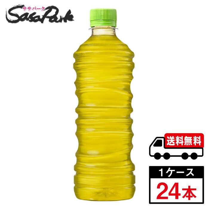 綾鷹 ラベルレス 525ml PET 1ケース（24本入）