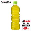 【メーカー直送】【送料無料】綾鷹 ラベルレス PET 525ml×24本×2箱【計48本】【ラベル無し】(4)