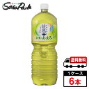 【メーカー直送】【送料無料】綾鷹 茶葉のあまみ 2L PET 1ケース（6本入）緑茶