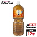 綾鷹 ほうじ茶 PET 2L× 6本 × 2箱 合計12本