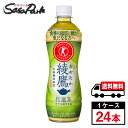 【メーカー直送】【送料無料】綾鷹 特選茶 500ml PET 1ケース(24本入)トクホ 特定保健用食品(4)