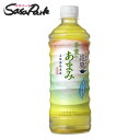 【メーカー直送】【送料無料】綾鷹 茶葉のあまみ 525ml PET お茶 ケース まとめ買い 国産茶葉100% 上林春松本店監修