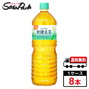 【メーカー直送】【送料無料】コカ・コーラ 爽健美茶 1.25L PET 1ケース(8本入)カフェインゼロ お茶