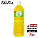 【メーカー直送】【送料無料】綾鷹 1.25L PET 1ケース(8本入)緑茶 1250ml