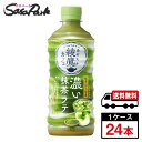 【メーカー直送】【送料無料】コカ・コーラ 綾鷹カフェ 濃い抹茶ラテ 440ml×24本(1ケース)抹茶 ラテ