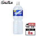 【メーカー直送】【送料無料】アクエリアス 1.25L PET 1ケース(8本入)スポーツドリンク アクエリ