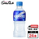 【メーカー直送】【送料無料】アクエリアス 300ml PET 1ケース(24本入)(4)