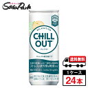 Sasa Parkで買える「【メーカー直送】【送料無料】コカ・コーラ チルアウト ストレス&疲労感ケア250ml 缶 1ケース(30本入)CHILL OUT 炭酸 リラックス 飲み物」の画像です。価格は6,825円になります。